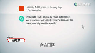 AI將取代記者？　英媒擬用ChatGPT寫新聞