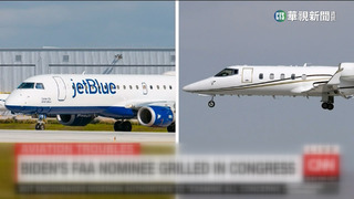 私人包機闖航道險撞上　廉航重新復飛免空難