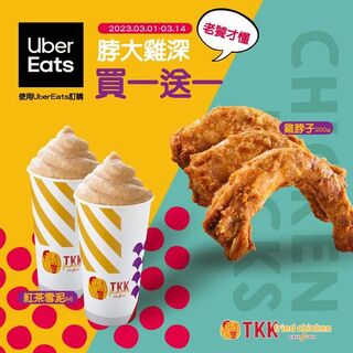 省荷包作戰！速食店祭出優惠方案　連13天熱門品項買1送1