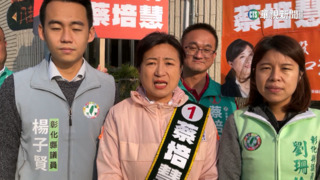 蔡批林明溱兒房產登錄不實　林：不要找麻煩