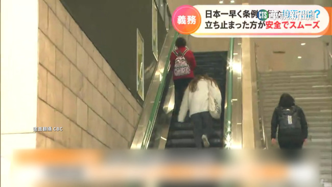 日本名古屋制定新法　　搭乘手扶梯禁止行走 | 華視新聞