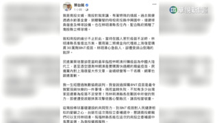 南投立委補選在即　郭台銘深夜表態「挺林明溱」