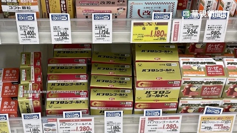 哈日族注意！　藥師爆：服日版感冒藥恐驗出「毒」反應