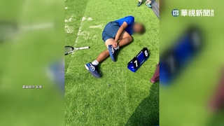 全中運網球資格賽爆選手受傷　場地安全惹疑