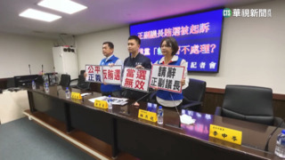 台南議長賄選案6交保　藍議員要求邱莉莉請辭