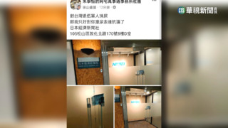 不滿爆「退伍軍官共諜多」　男朝日媒報社潑穢物自拍