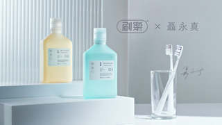 「植漱口」嚴選自然植物革新漱口體驗！刷樂打造聶式風格生活感