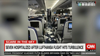 遇晴空亂流迫降　漢莎航空機上一片亂　7人傷