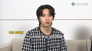 睽違3年訪台！　李鎮赫台北粉絲見面會3／4登場