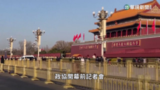 中國兩會亮點一次看！　經濟、人事任命、機構改革