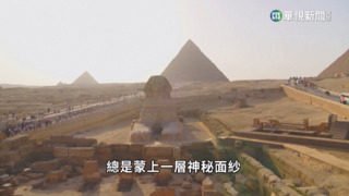 新發現！　埃及吉薩金字塔　掃描出9公尺長密道