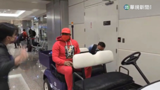 經典賽將開打！　「古巴飛彈」約尼斯塞佩達斯抵台