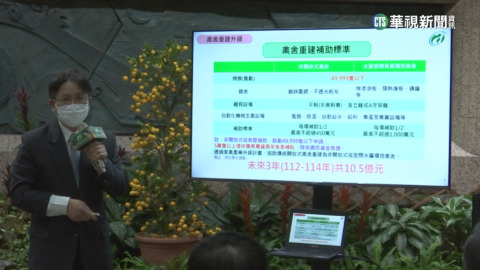 改善缺蛋源頭　農委會祭「養禽場升級」補助