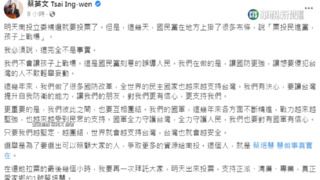 「全動法」引反彈　總統深夜發文：不會讓孩子上戰場