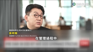 HYBE收購SM成為最大股東　拚全球最強娛樂公司