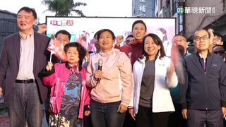 成功翻轉南投！　民進黨蔡培慧自行宣布當選
