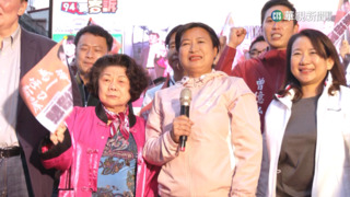 成功翻轉南投！　民進黨蔡培慧自行宣布當選