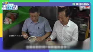 民眾黨：柯文哲4月將以總統參選人身分訪美