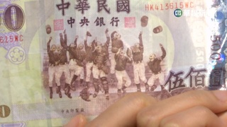 台灣有多愛棒球？　美記者：500鈔上印有球隊