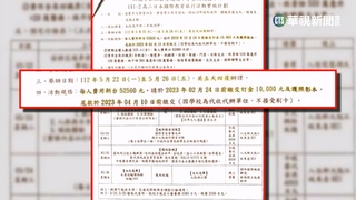 新北私校日本5日遊　「每人5萬2」奢華行程曝