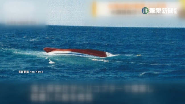 台漁船在石垣島北方海域翻覆　7人下落不明 | 華視新聞