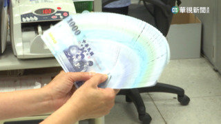 全民普發現金6千元　財政部編列1416.5億元