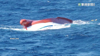 台籍漁船7失蹤尋獲1遺體　船東：沉船疑不尋常