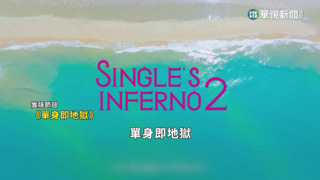 南韓戀愛實境秀當紅　戀愛.不婚成主要話題