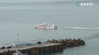 馬祖不只軍人缺肉　莒光居民也缺生鮮食品