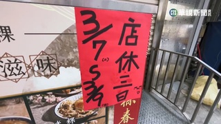 缺蛋危機餐飲度小月　提早打烊或連休多天