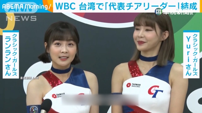 WBC台灣啦啦隊21人　日網友驚嘆：夢幻組合 | 華視新聞