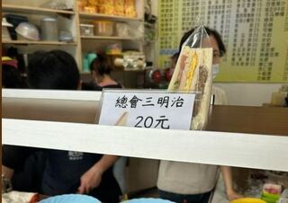 是總匯？還是總會？ 三明治名稱引熱議 正解讓網驚：長知識了