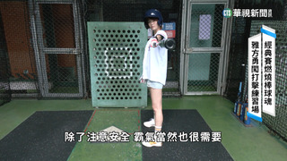 經典賽燃燒棒球魂　「神童」勇闖打擊練習場