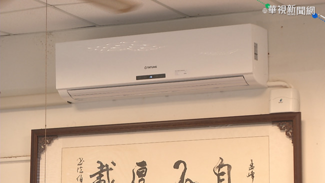 房客貼錢升級新冷氣　引網友熱議 | 華視新聞