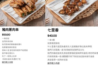串燒店菜單塞滿「垃圾話」 讓1.8萬人都笑翻：文案鬼才