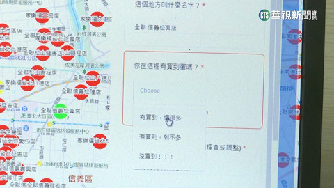民間蛋蛋地圖.北市供貨儀表板　找蛋攻略實測