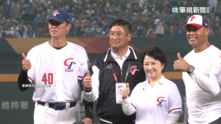 李維拉.王建民「經典同台」　為「台巴戰」開出好球