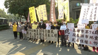 反「自辦市地重劃」侵權　各地自救會集結抗議