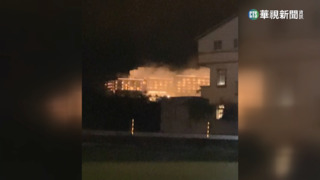 礁溪老爺酒店火警冒濃煙　急疏散幸無人員傷亡