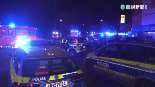 德國漢堡教堂槍擊至少6死　犯案動機未明