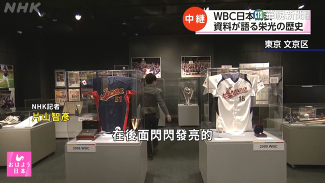 日媒走訪棒球殿堂博物館　感受WBC經典傳承 | 華視新聞