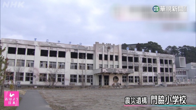 日本311大地震屆滿12年　災區小學成遺址 | 華視新聞
