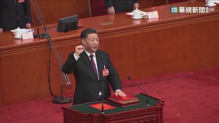 全票當選連任國家主席　習近平三度「黃袍加身」