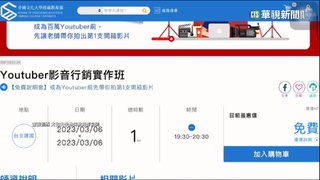 找3.3萬訂閱數教「成百萬YouTuber」　挨轟應先自救