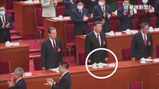 習近平三連任國家主席　桌上「兩茶杯」引熱議