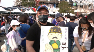 台荷大戰球迷出招！　狂吃荷包蛋.請出「鄭成功」