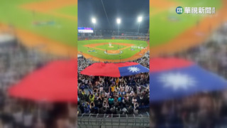 球迷自發集資5萬製作巨幅國旗　應援台灣選手