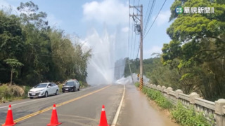 新竹寶山路坍塌水管爆裂　影響11萬戶用水