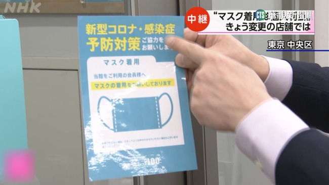 日本今解除口罩令　民眾自行判斷是否戴罩 | 華視新聞
