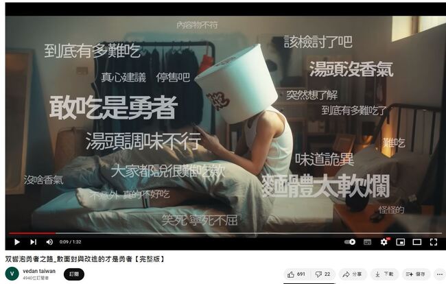 被評「台灣最難吃泡麵」 泡麵商拍自嘲影片 獲得網友一面倒好評 | 華視新聞